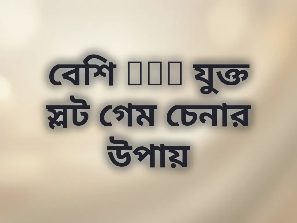 RTP স্লট গাইড